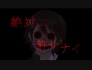絶対二許サナイ......【怨ノ鬼】#8