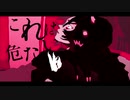 【超絶低音で】悪い人【歌ってみた】covered by 『まと。』