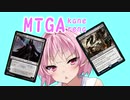 【MTGA】アリーナのアは茜ちゃんのア【part4】