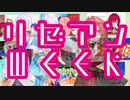 称え愛ながら過ごしたリゼとアンジュのリゼアンWeek