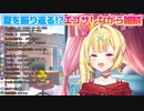 フミ「郡道先生の肉食べたことないんですか？？？」