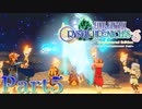 【実況】ひとりで瘴気に満ちた世界を冒険する！Part５【FFCC】