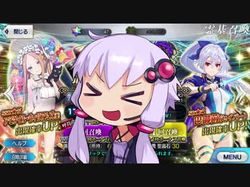 【FGOガチャ】黒猫とパンケーキ作りゅうぅぅぅぅぅ～サーヴァント・サマーキャンプ！ピックアップ２～