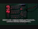 (ほぼ)フルディスクリートのデジタル温度計を作ってみた