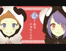 【いーあるふぁんくらぶ】　すべすべコンビで歌ってみた　ver.鈴木ユウガ×ベッチ(くん)
