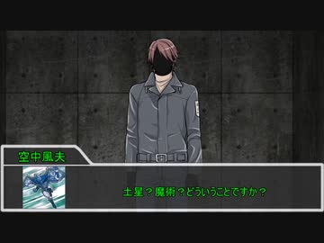 【クトゥルフ神話TRPG】台風の目　第十七話【実卓リプレイ】