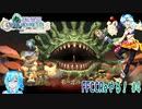 【実況】FFCCReやる！【4】