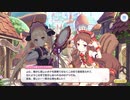 【プリンセスコネクト！Re:Dive】ハッピー・チェンジ・エンジェルズ 第5話