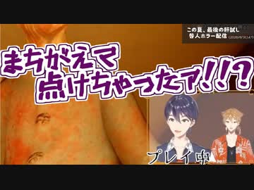 おばけに舐めプされる剣持刀也