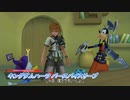 【キングダムハーツ バースバイスリープ】三人のキーブレード使いの物語 Part10