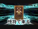 【#FGO 水着ガチャ】呼符で水着アビーちゃんが来る動画【あと黒猫パンケーキの歌】