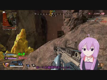 【ApexLegends】ゆかりさんがチャンピオン目指してバトロワPart10【VOICEROID実況】
