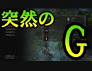 配信中に突然の奇襲にあってしまう【配信クリップ集】＃20