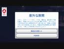 【Sims4刀剣乱舞】いのちの輝き君になる未来が見えた！【ゆっくり実況】#6