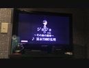 カラオケでジョジョ～その血の運命～歌ってみたけど