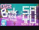 【実況】NSRやる♪【4】
