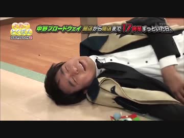 おねんね有野
