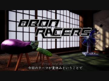【第14回UE4ぷちコン】Obon Racers