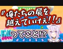 チーターを討伐すべく少年漫画的胸アツ展開に巻き込まれる猫又おかゆ