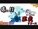 #1[TPS]〈ホープさんがいくRISK OF RAIN2 シーズン2〉