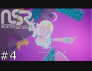 「ラブ、ラブ、サユぴゅーん」【NO STRAIGHT ROADS（ノー・ストレート・ロード） 実況】part4