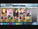 ＜再更新＞【FGO高難易度】英雄王と『炎天下の暴れん坊！』１0Ｔ　※特攻礼装有り（'20 鯖缶）
