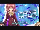 【ゆっくり】続・花騎士と読むオトギフロンティア　36頁【実況】