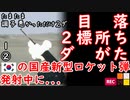 それなら百発百中２ダ...　【江戸川 media lab HUB】お笑い･面白い･楽しい･真面目な海外時事知的エンタメ