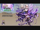 【FEH】ゆっくり伝承英雄の軌跡176【女カムイinf】