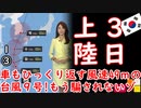 ねぇねぇ時速は？時速は？　【江戸川 media lab HUB】お笑い･面白い･楽しい･真面目な海外時事知的エンタメ