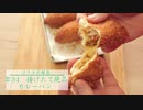 #34　揚げたて絶品カレーパン