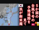 Ｋまでパー５だな...　【江戸川 media lab HUB】お笑い･面白い･楽しい･真面目な海外時事知的エンタメ