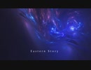[東方自作アレンジ] Eastern Story [原曲:テーマ・オブ・イースタンストーリー]