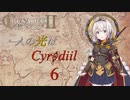 【CK2EK】人の光はシロディール　第6話 【2E549~2E565】