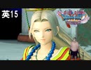 Her smile is too dazzling!!【Diet play Dragon Quest 11s Season2】#15