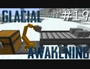 氷河をMODで開拓するマインクラフトPart19【GlacialAwakening】