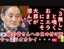 学閥なくて何がわるい...　【江戸川 media lab R】お笑い･面白い･楽しい･真面目な海外時事知的エンタメ