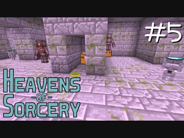 魔術で異世界を巡るスカイブロックPart5【Heavens of Sorcery】