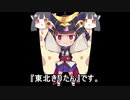 『東北きり(ん)たん』です。