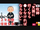 エチエチ...　【江戸川 media lab HUB】お笑い･面白い･楽しい･真面目な海外時事知的エンタメ