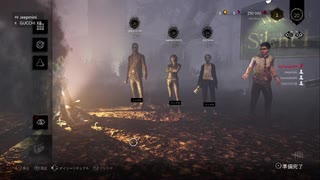 [カシワギデイ#06]みんなでdbd、なっさんは初見プレイその2