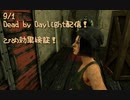 【Dead by Daylight】利敵行為の鬼と遭遇！鯖vs鯖！【9/1配信録画】