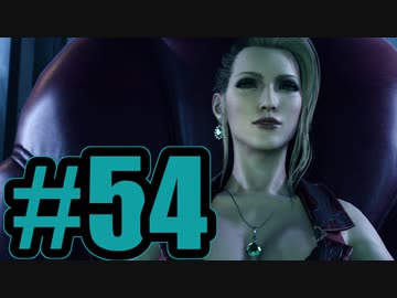 【実況】パワーアップした非常階段【FF7R】#54