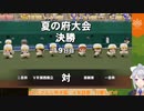 【#にじさんじ甲子園】夏、開幕【VR関西】