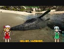 ARK初心者がいきなり新マップに挑んでヤバいことなる動画 - ゆっくり達のARK: Survival Evolved実況 part1【Valguero - バルゲロ】