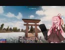 【7 Days to Die】ゆかりちゃんはNAVEZGANEで暮らす１２【α18】