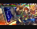 【三国志大戦】相変わらずな双無さん　(統一戦)レベル76