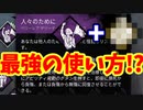 【きょうのデッバイ#275】人々の為に 最強のシナジーを見つけた結果【月水金更新】