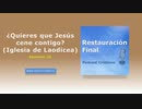 ¿Quieres que Jesús cene contigo? (Iglesia de Laodicea) (n°22)