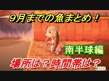 森 群 日付 変更 あつ 流星 【あつ森】フーコの出現時間といない時の対処法